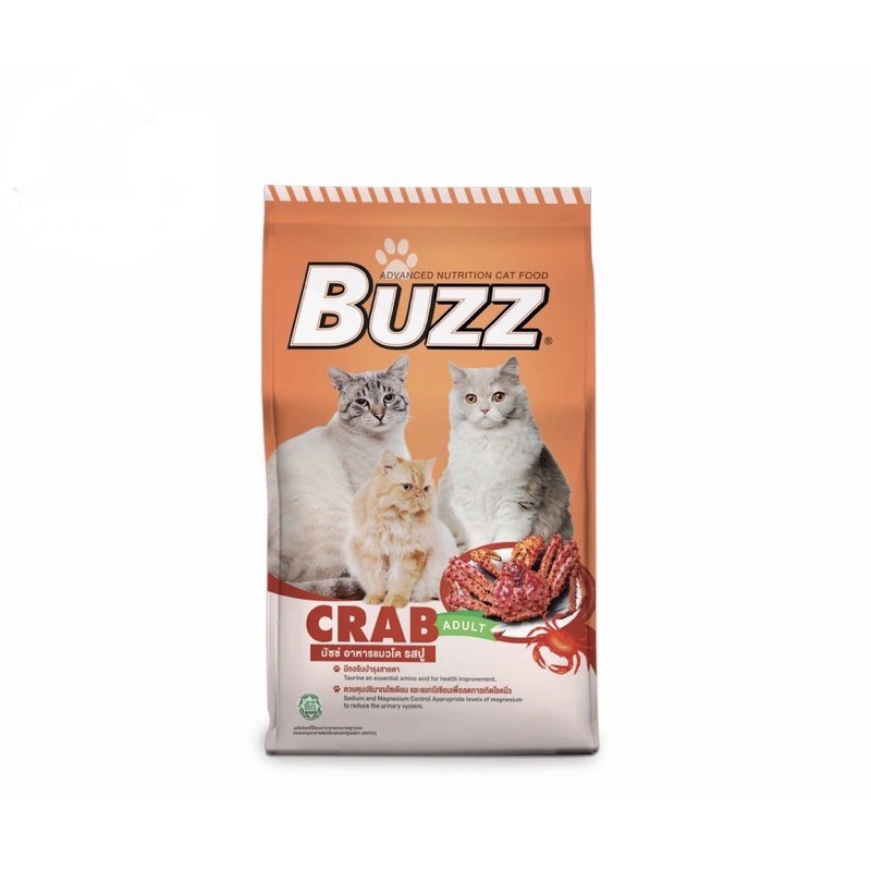 CD0261-Buzz บัซซ์ แมว(1-1.2kg./โต-ปู)