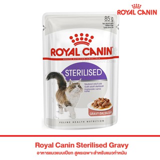Royal canin-C 85g ซอง Sterilised-Gravy