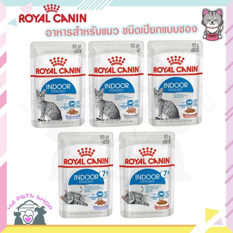 CD0103-Royal Canin แมว เพาซ์ กล่อง*12ซอง(Indoor Sterilised 7+-Gravy 85g. ทำหมัน สูงวัย)