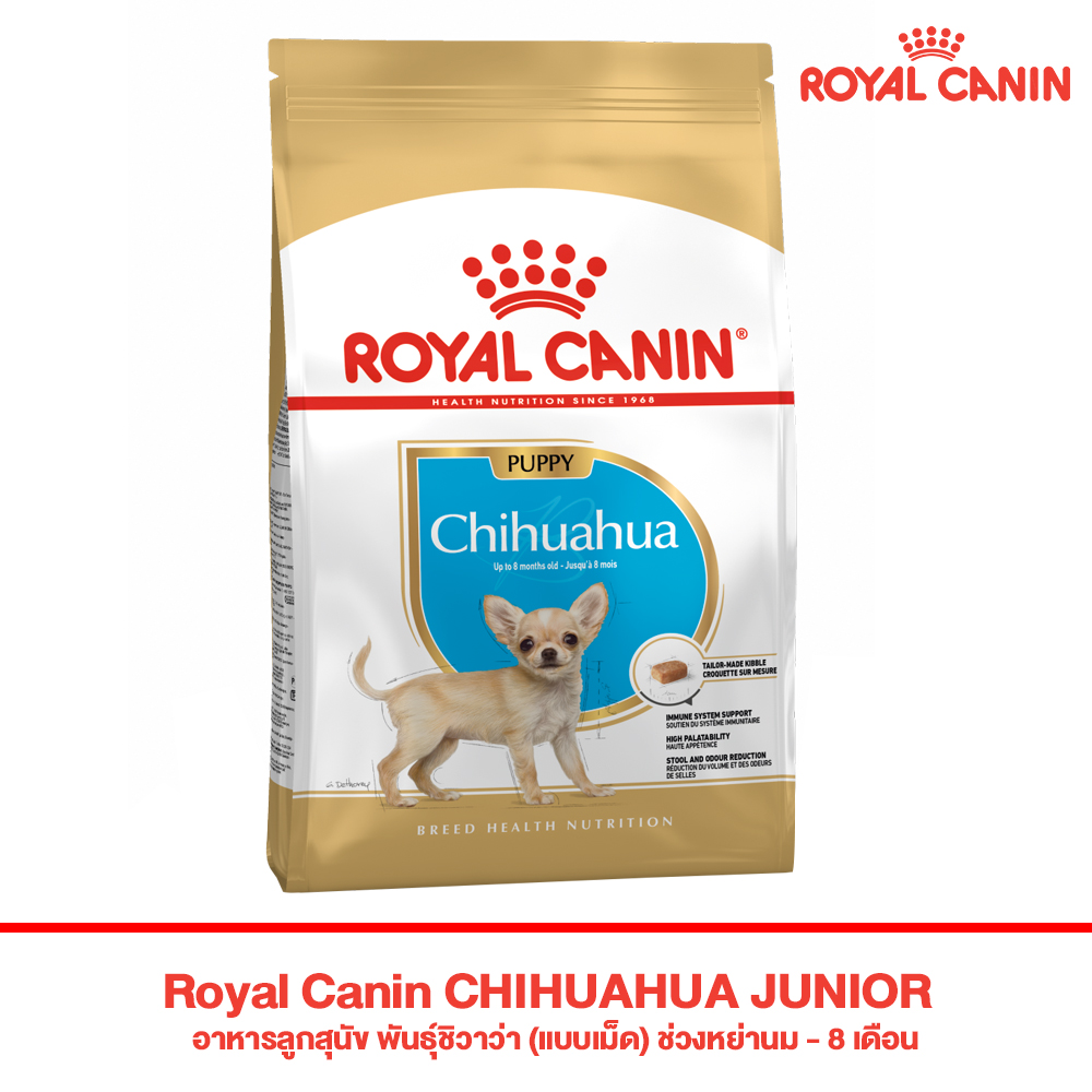 CD0105-RoyalCanin สุนัข (1.5Kg.Puppy ChiHuaHua)