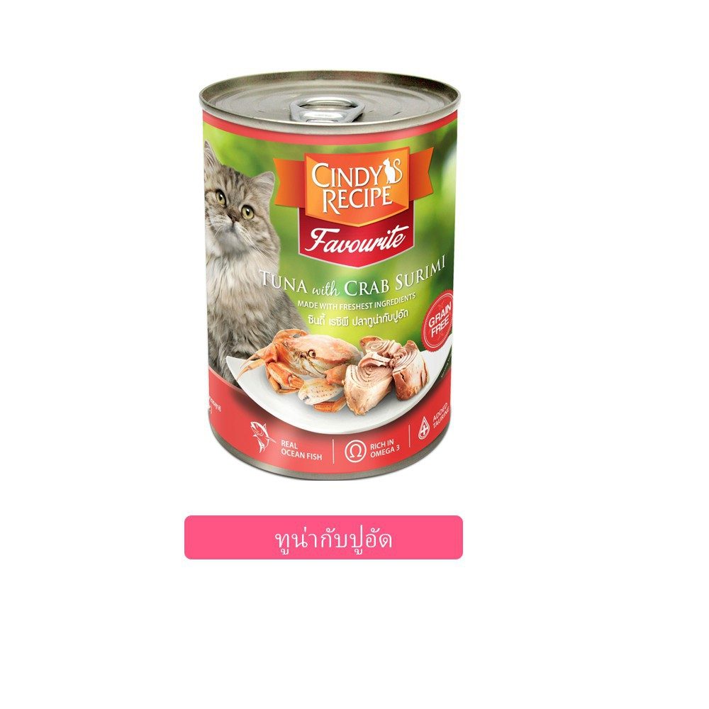 CD0247-CINDY RECIPE กระป๋อง 400g.(ลัง/ทูน่า+ปูอัด)