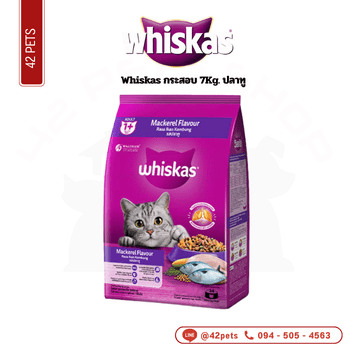 Whiskas กระสอบ 7Kg ปลาทู