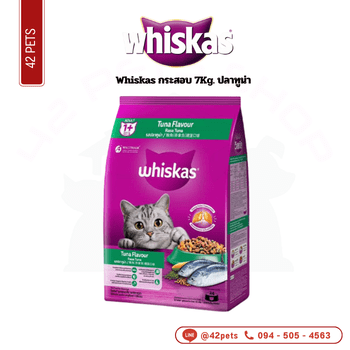 Whiskas กระสอบ 7Kg ปลาทูน่า