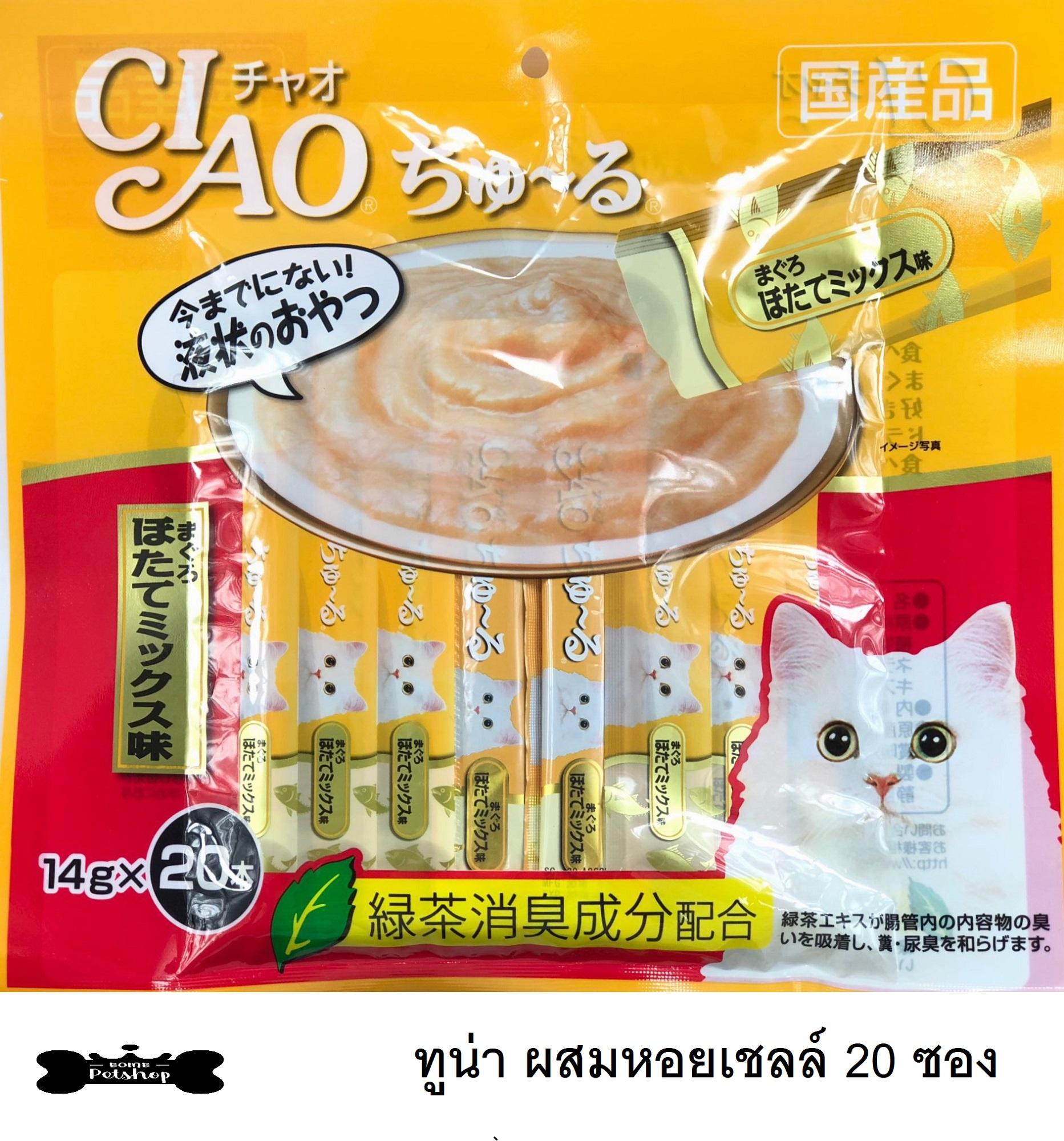 CIAO Churu 14gx20+4 SC-129 ทูน่า+หอยเชลล์