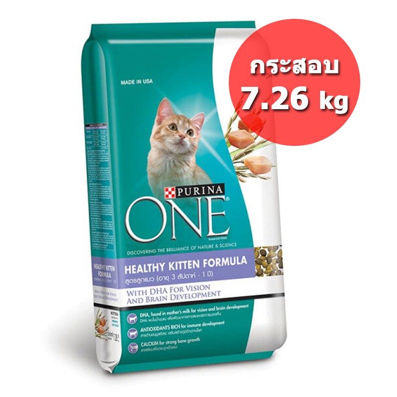 CD0244-Purina One กระสอบ(7.26Kg ลูกแมว)