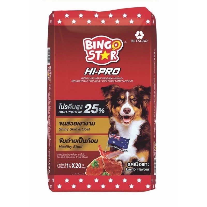 CD0242-Bingo Star Hi-Pro สุนัข (กระสอบ 1Kgx20/เนื้อแกะ)