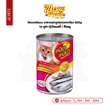 meow กป 400g ชมพู/ทูน่า-กุ้งในเยลลี่
