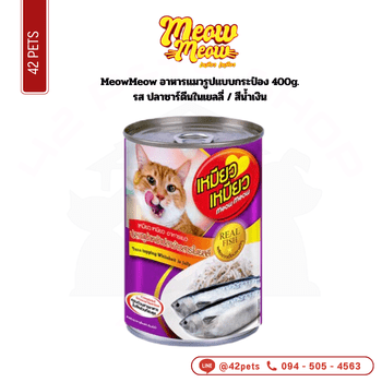 CD0241-meow meow กระป๋อง 400g(กระป๋อง/ทูน่า-ปลาข้าวสารในเยลลี่)