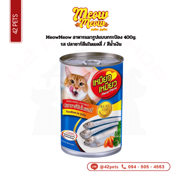 CD0241-meow meow กระป๋อง 400g(ลัง/ปลาซาร์ดีนในเยลลี่)
