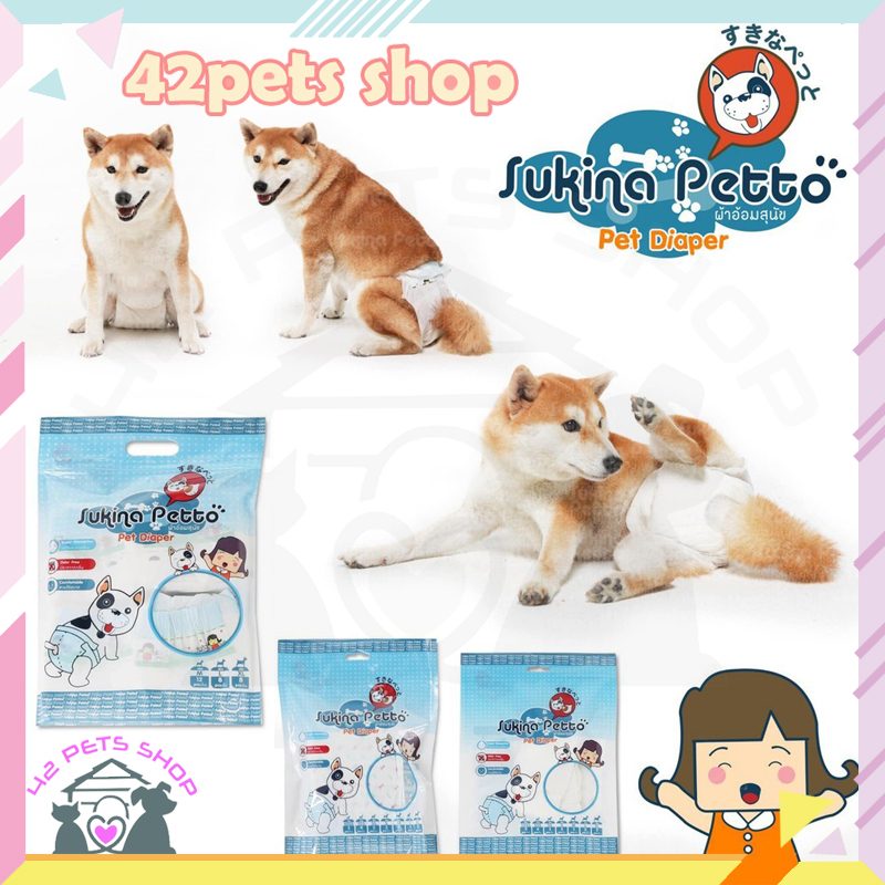 CD0109-SUKINA-ผ้าอ้อม สุนัข(เมีย-XL/8PCS.)