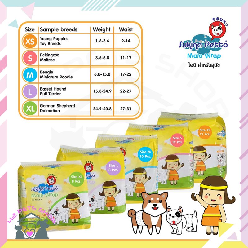 CD0109-SUKINA-โอบิ สุนัข(ผู้-XS/12PCS.)