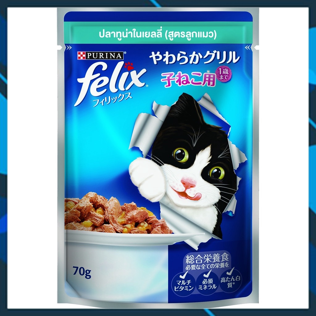 Felix 85g ซอง 01 ลูก ปลาทูน่าในเยลลี่