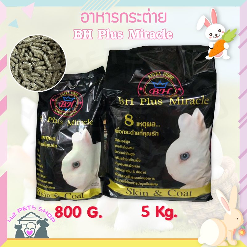 CD0120-BH Plus Miracle อาหารกระต่าย(800g)