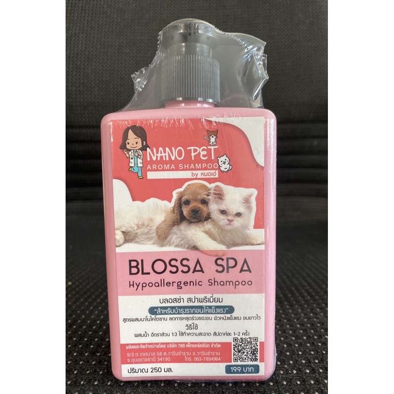 CD0230-42PETS แชมพูสุนัขและแมว(40g.บำรุงขน)