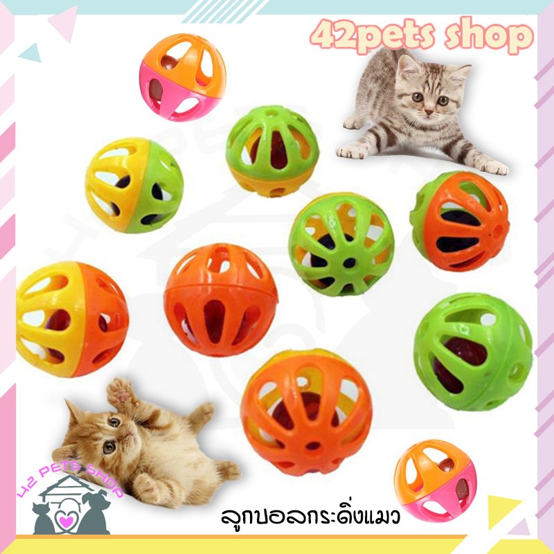 CD0126-ลูกบอล กรุ้งกริ้ง