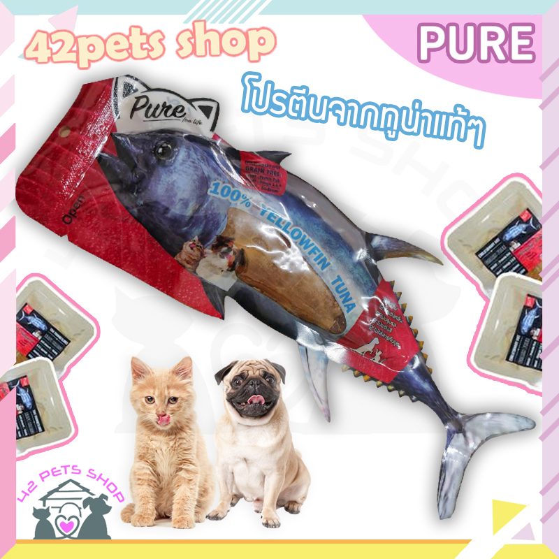 CD0128-Pure โยลโล่ฟินทูนา(กล่อง)
