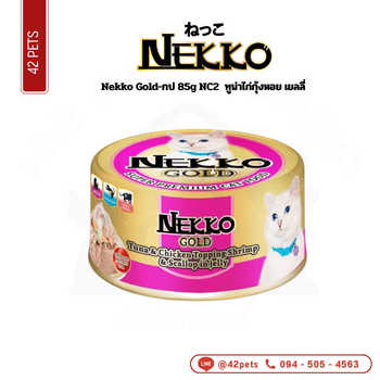 CD0228-Nekko Gold กระป๋อง 85g.(ทูน่าไก่กุ้งหอย เยลลี่ /กล่อง*12)