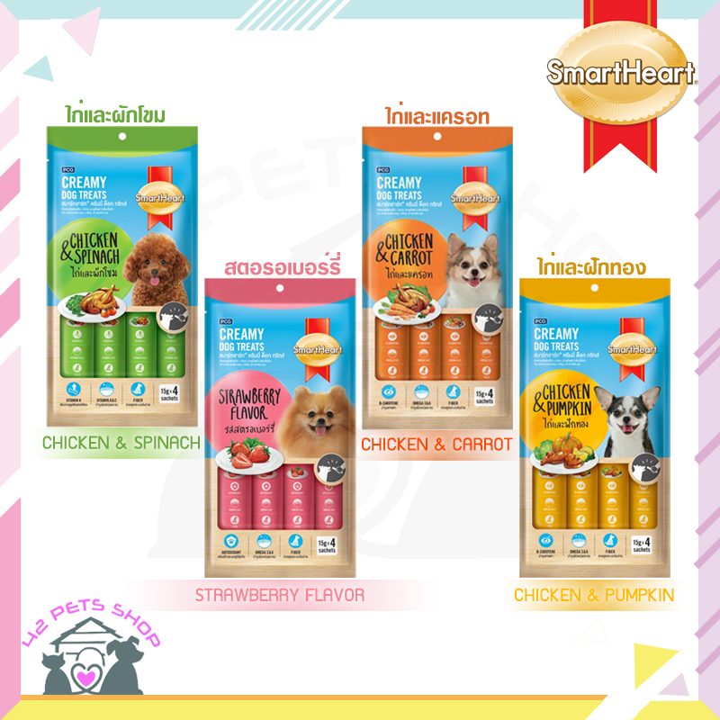 CD0134-Smartheart  creamy dogtreats(15g*1 ไก่และผักโขม)