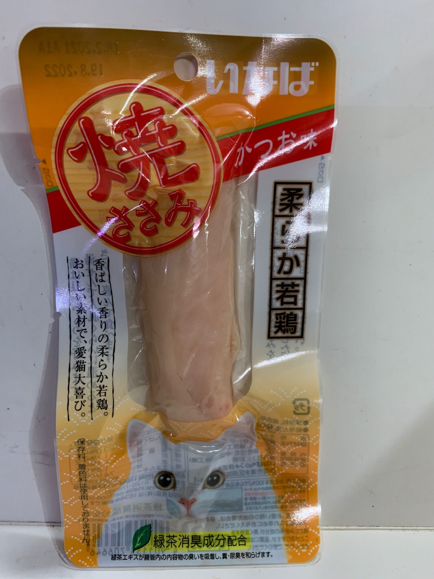 CIAO 25g QYS-03 ไก่ย่าง โนบิโตะ