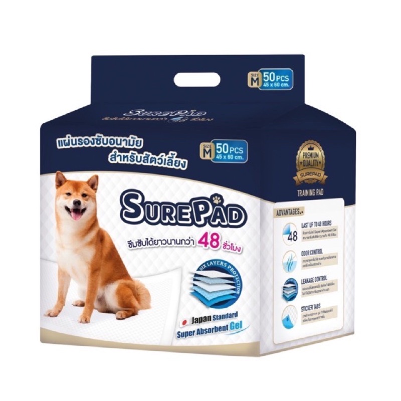 CD0212-SurePad แผ่นรองซับอนามัย(M-50 PCS/45*60CM.)