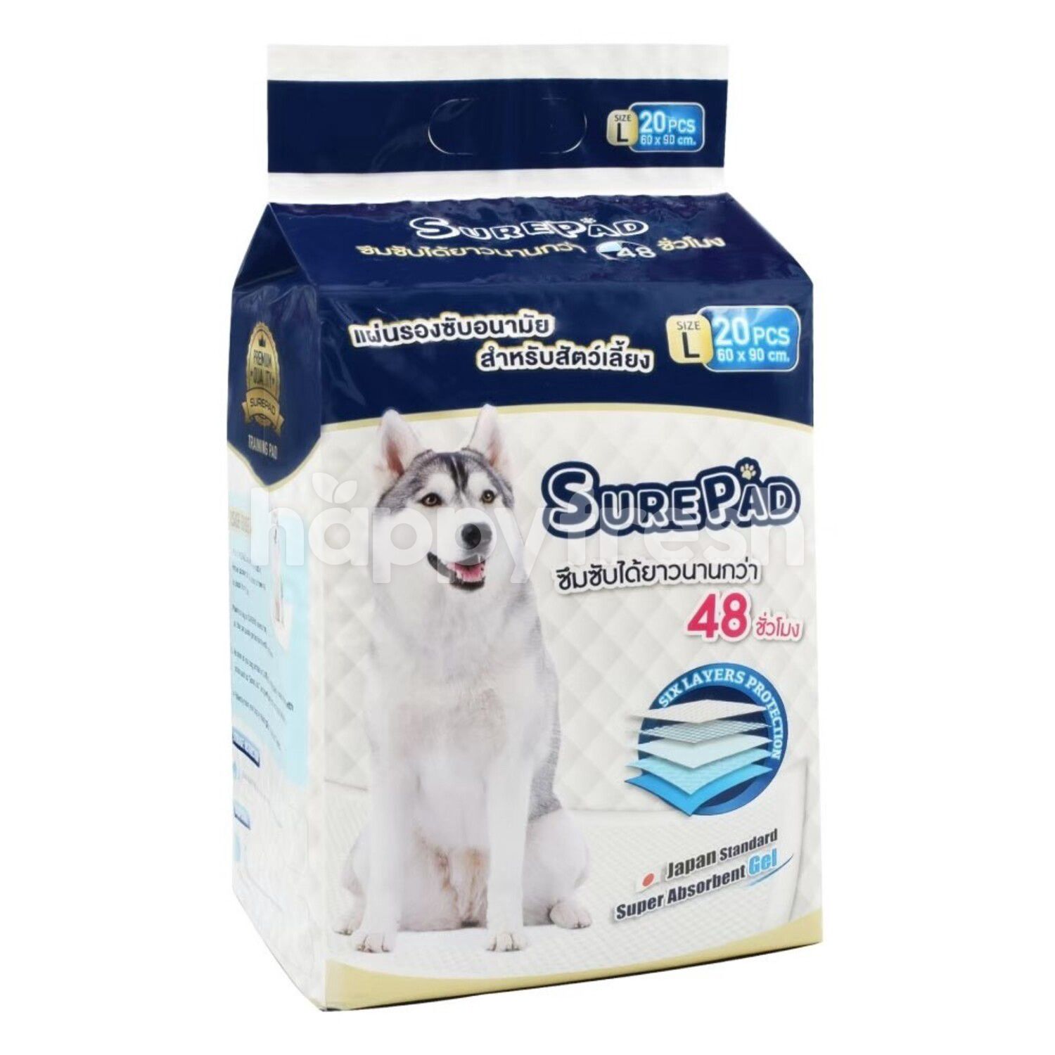 CD0212-SurePad แผ่นรองซับอนามัย(L-20 PCS/60*90CM.)