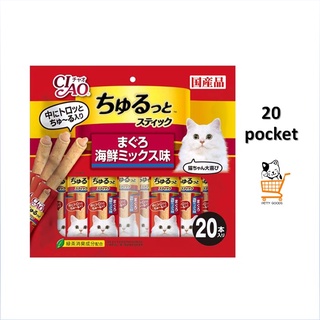 CD0148-CIAO ชูหรุโตะ สติก(สูตรมากุโระ cs-121/28g.)