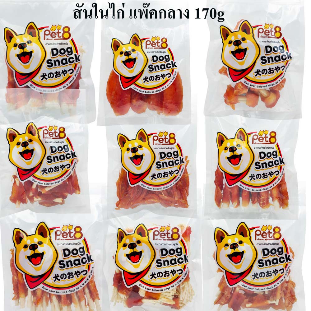 CD0153-Pet8 Dog Snack ซองเล็ก 200g. (สันในไก่เจอกี้ JJA22)
