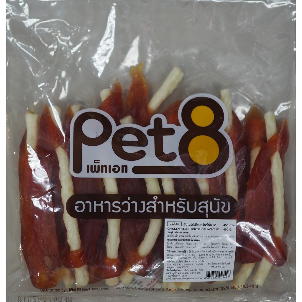 CD0154-Pet8 Dog Snack ซองใหญ่ 450g.(JJA45 สันสนไก่เสียบครันซี่นิ่ม)