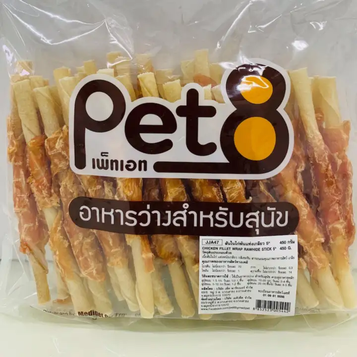 CD0154-Pet8 Dog Snack ซองใหญ่ 450g.(JJA47 สันในไก่พันแท่งเกลียว)