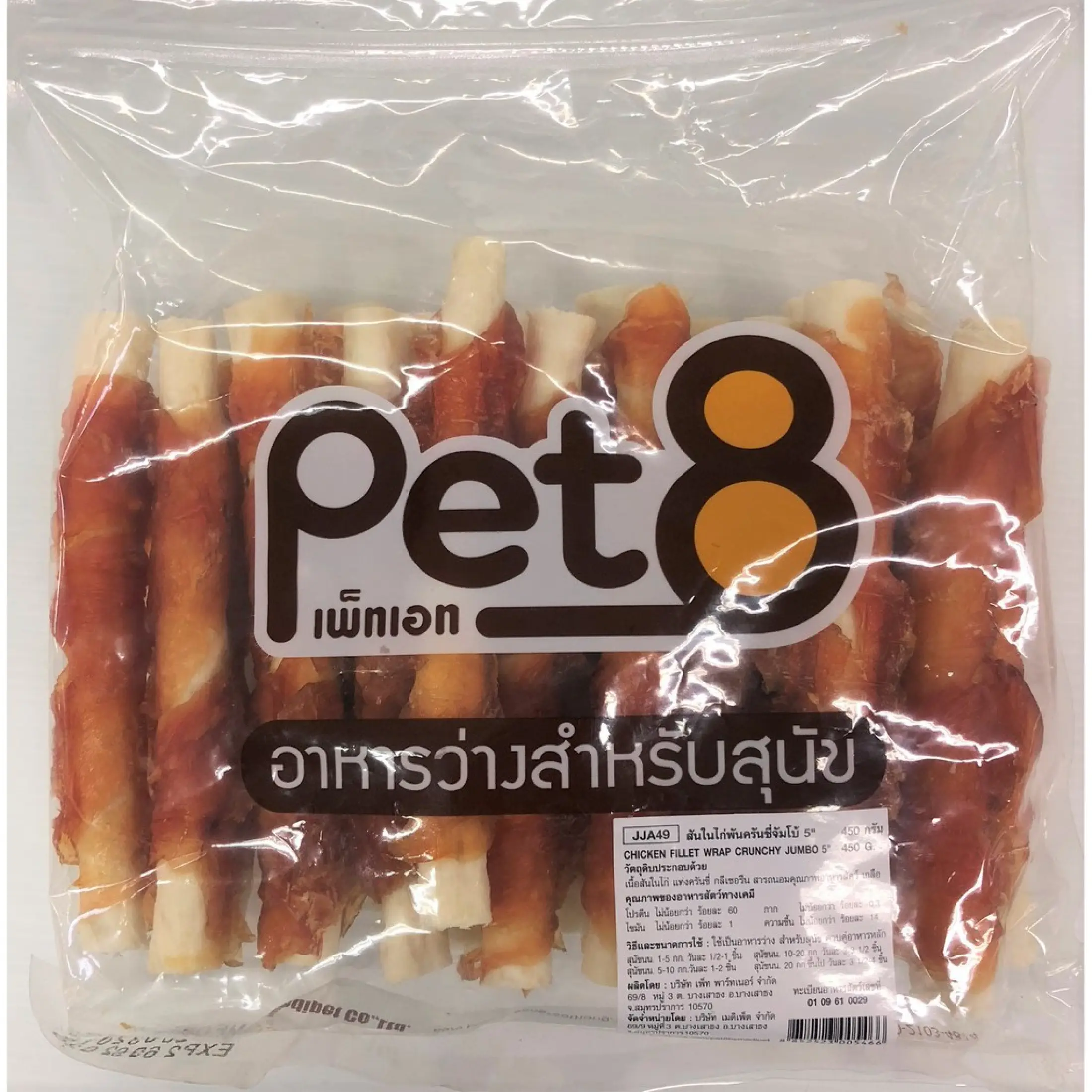 CD0154-Pet8 Dog Snack ซองใหญ่ 450g.(JJA49 สันในไก่พันครันซี่จัมโบ้)