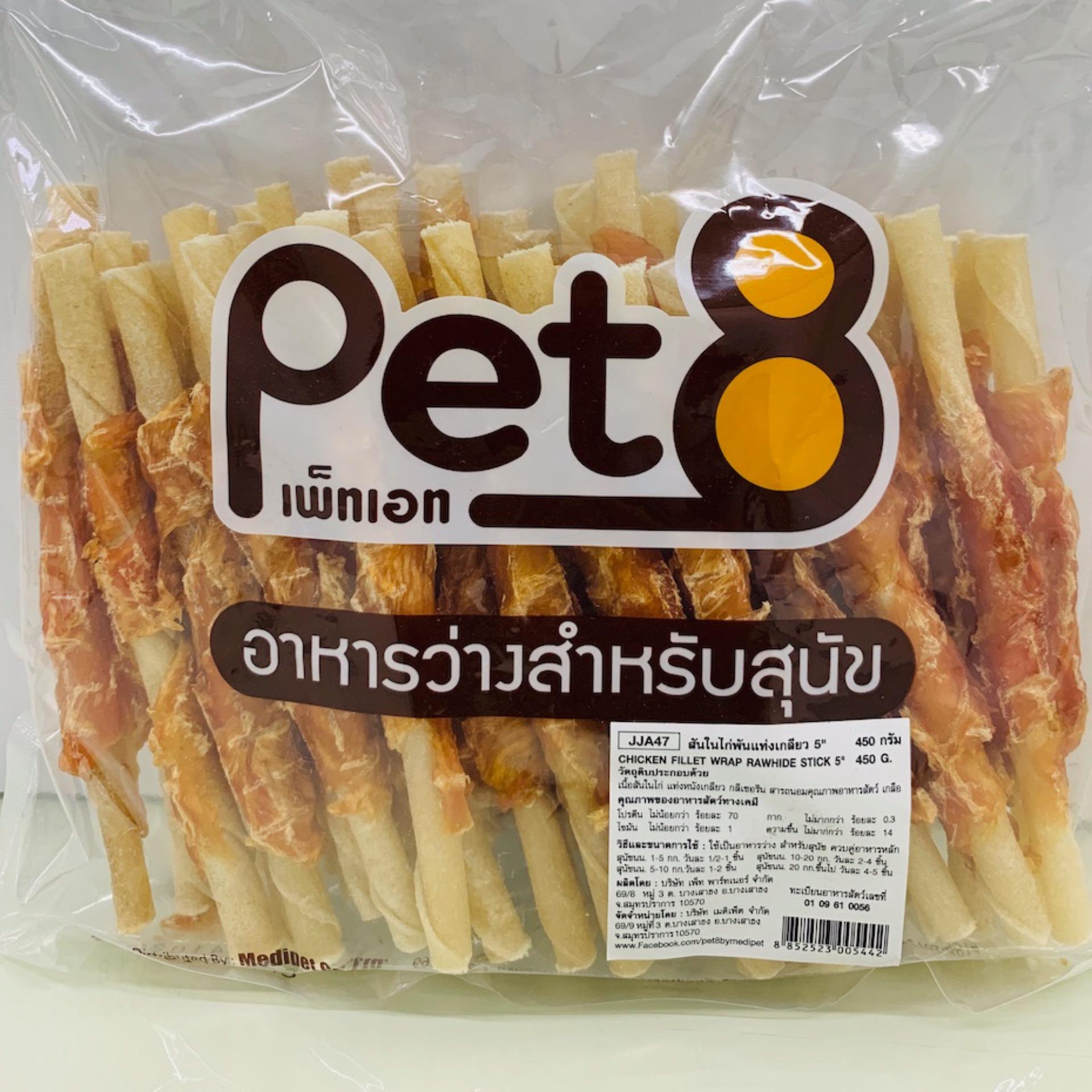 CD0154-Pet8 Dog Snack ซองใหญ่ 450g.(JJA54 สันในไก่พันแท่งเกลียวขาว)