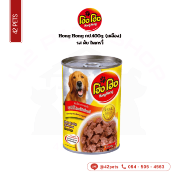Hong Hong กป 400g. (เหลือง)-ตับ ในเกรวี่