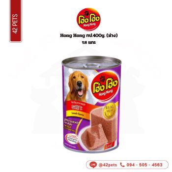 Hong Hong กป 400g. (ม่วง)-แกะ