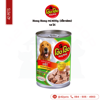 Hong Hong กป 400g. (เขียวอ่อน)-ไก่