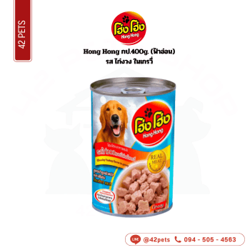 Hong Hong กป 400g. (ฟ้าอ่อน)-ไก่งวง ในเกรวี่