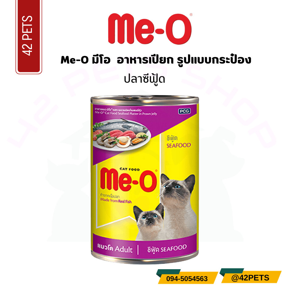 Me-O กระป๋อง 400g(ชม)ซีฟู้ดเยลลี่