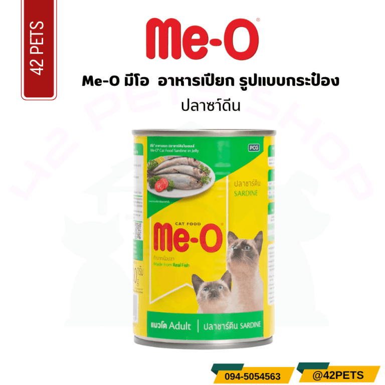 Me-O กระป๋อง 400g(เขียว)ปลาซาร์ดีน