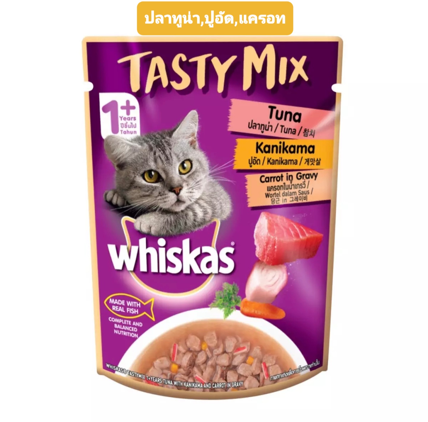 CD0162-Whiskas Tasty mix เพาซ์ 70g(กล่อง*12/(ชมพู)ทูน่า ปูอัด แครอทในเกรวี่)