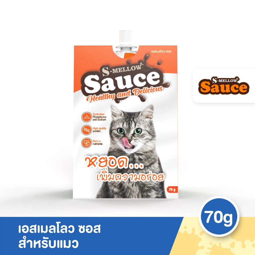 CD0172-S-Mellow ซอส 70g(ทูน่า แกะ (แมว ส้ม)/กล่อง)