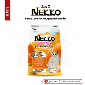 CD0175-Nekko Love Mix 1.2Kg(แซลมอน แกะ ข้าว)