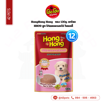 CD0179-Hong Hong  เพาซ์-130g(กล่อง*12/HH09-ลูกสุนัข-รสเนื้อไก่นมแพะและไข่ในเยลลี่)