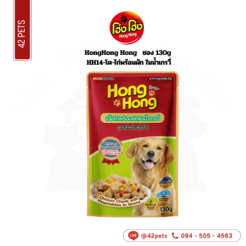 Hong ซอง 130g HH14-โต-ไก่พร้อมผัก ในน้ำเกรวี่