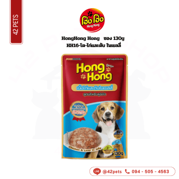 Hong ซอง 130g HH16-โต-ไก่และตับ ในเยลลี่