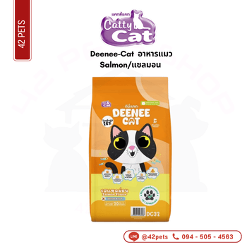 Deenee-Cat DC33 ถุงแบ่ง 400g Salmon/แซลมอน (โปรตีน26%)