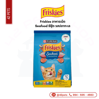 CD0031-Friskies แมวเม็ด 450g(1+ ซีฟู๊ด รสปลาทะเล (สีฟ้า))