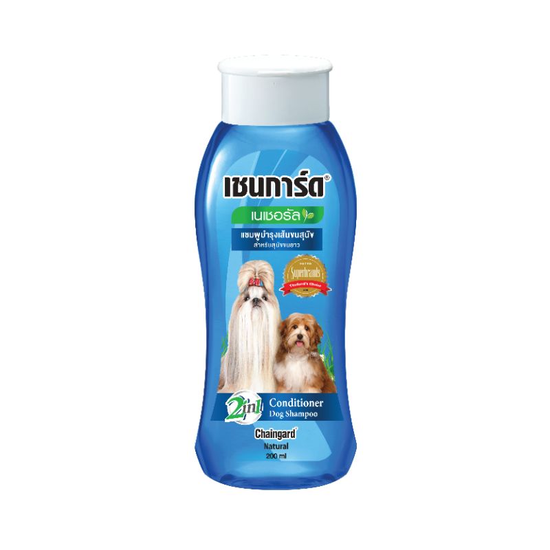 Chaingard-Natural 200ml (ฟ้า) บำรุงเส้นขน สุนัขขนยาว