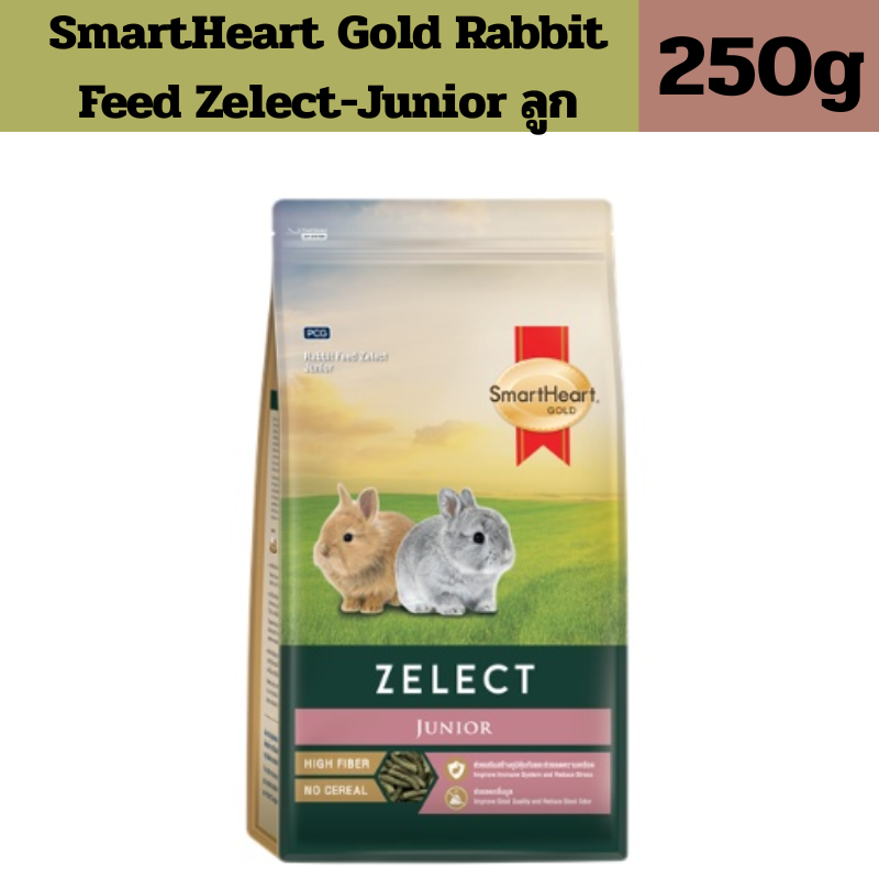 แบ่ง SmartHeart Gold Rabbit 250g Feed Zelect-Junior ลูก