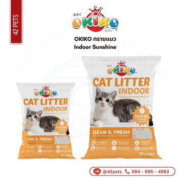 OKIKO ทรายแมว 10L Indoor Sunshine