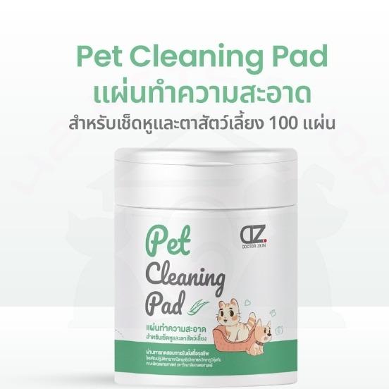 Dr.Zkin 100 Sheets pet Cleaning Pad /แผ่นทำความสะอาดหู-ตา สัตว์เลี้ยง