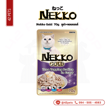 Nekko Gold ซอง 70g (ม่วง) ทูน่า+หอยเชลล์